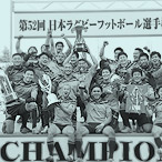 188BET金宝搏下载雅马哈汽车银禧赢得了它的第一个全日本橄榄球锦标赛