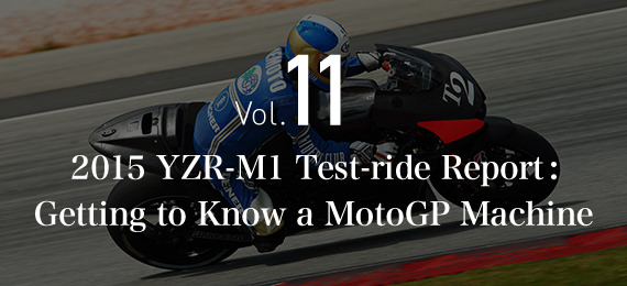 2015年YZR-M1试驾报告:了解一台MotoGP机器