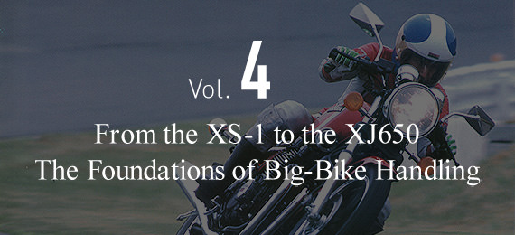 辑从XS-1 XJ650大型自行车的基础处理