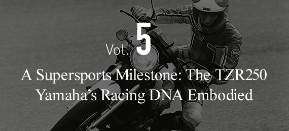 第五卷超级运动里程碑:TZR250雅马哈的赛车DNA体现