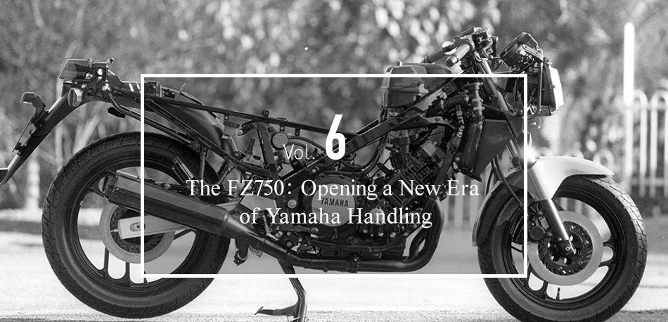 第6卷FZ750:开启雅马哈处理的新时代